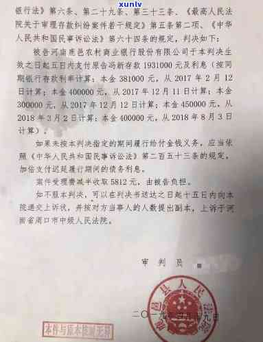 中信银行逾期3000会被起诉并发法院警告函吗？