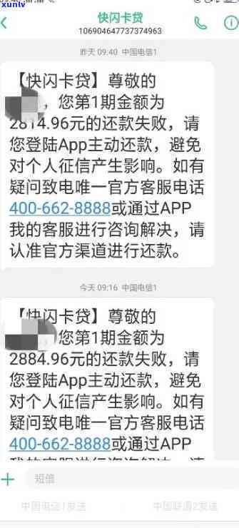 58快借逾期3年-58快借逾期一天是不是以后都不能用了?