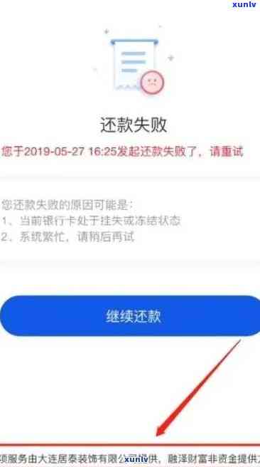 58借款逾期一天后面全部还清借不出来了，逾期一天后全部还清，为何58借款还是借不出来？