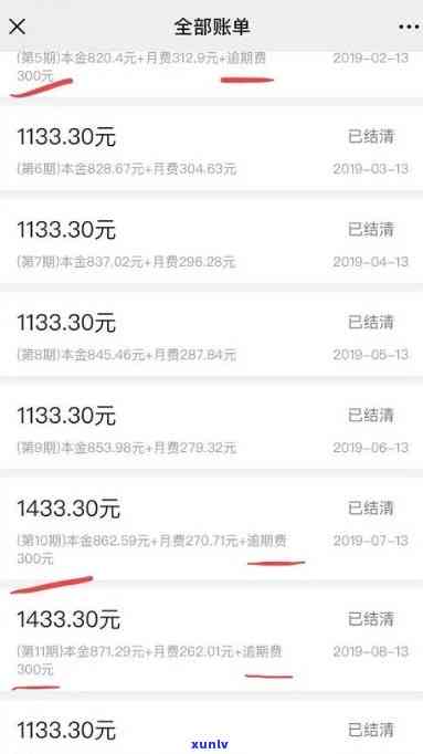 58借款逾期一天后面全部还清借不出来了，逾期一天后全部还清，为何58借款还是借不出来？