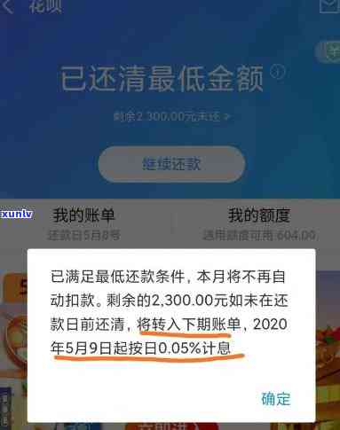 58借款逾期一天后面全部还清借不出来了，逾期一天后全部还清，为何58借款还是借不出来？