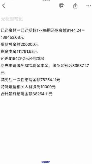 58好借逾期后能不能协商后期一次性还款，怎样协商解决58好借逾期疑问，能否申请后期一次性还款？