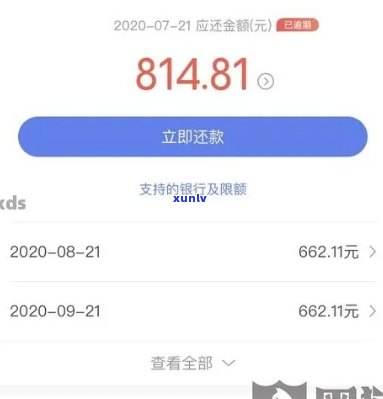 58借款逾期一天后全部还清，为何仍无法再次借款？