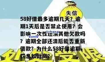 信用卡逾期记录对车贷申请的影响及解决方案