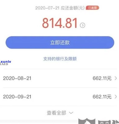 58借钱逾期1天-58借款逾期一天后面全部还清借不出来了