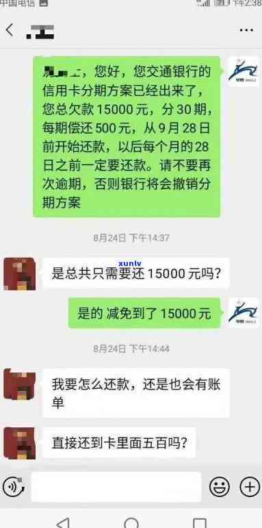 踏实消费逾期还款后的罚息，逾期还款后，你将面临的惩罚：踏实消费的罚息