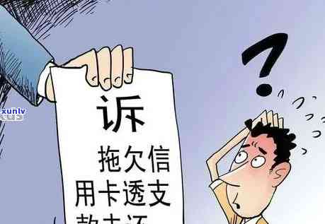 中原消费逾期怎么办，怎样应对中原消费逾期？