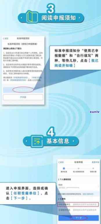 深圳个税逾期后能否网上申报？操作步骤详解