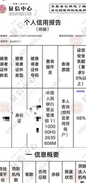 报告：河北福消费逾期记录存在，公司为河北福消费金融股份