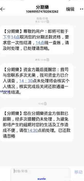 消费分期逾期信件-消费分期逾期信件怎么解决