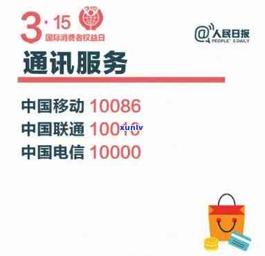 消费逾期怎么投诉  ，怎样解决消费逾期？拨打  实施投诉的正确方法！