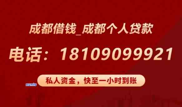 成都锦城消费金融贷款，成都锦城消费金融推出全新贷款服务