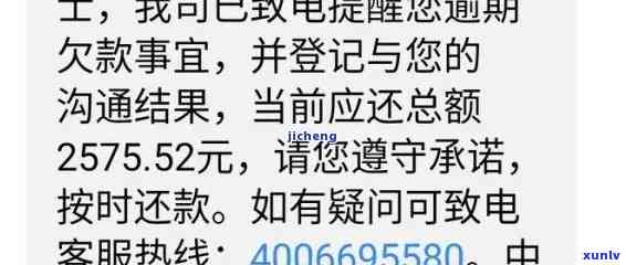 中油消费逾期罚金-中油消费逾期罚金多少