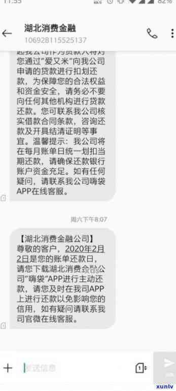 包银消费逾期上门怎么办？欠款4000多，被告！