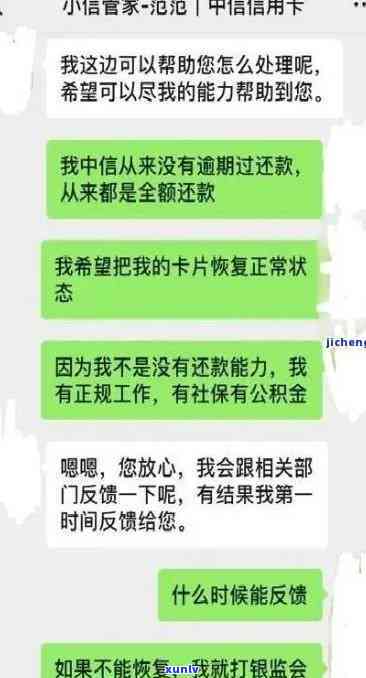 深圳中汇银通逾期怎么办，怎样解决深圳中汇银通的逾期疑问？