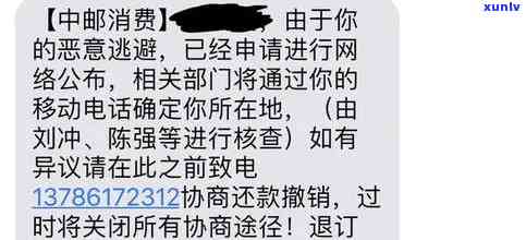 如何处理收到短信消费贷款逾期案的通知？