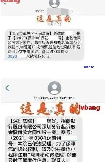 收到消费贷款逾期-收到消费贷款逾期短信