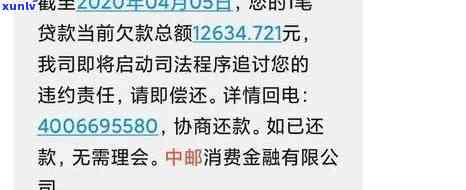 中原消费逾期利息多少？关键信息全在这里！