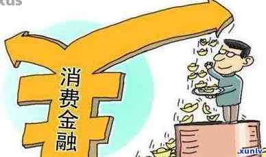 银行现金消费逾期-银行现金消费逾期怎么办