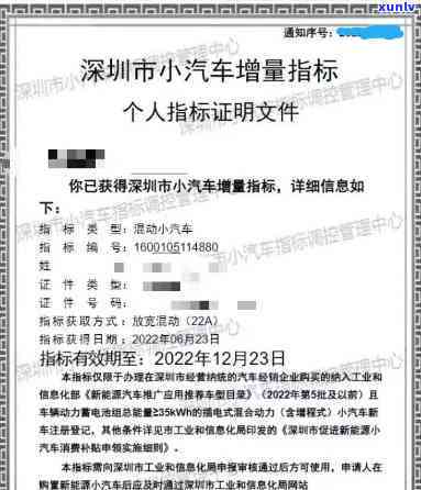 深圳指标期一次多少钱，深圳指标期费用详解：一次需要支付多少费用？