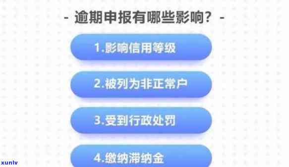 深圳窗口逾期申报-深圳逾期申报怎么办