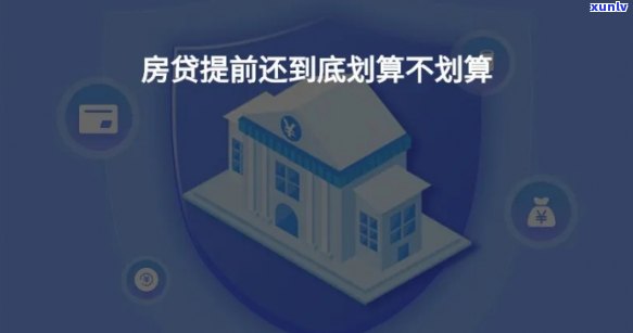 供楼逾期了10天会怎么样，供楼逾期10天：作用及解决方案