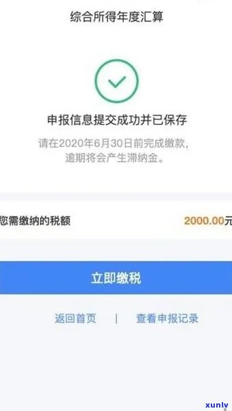 深圳市个体工商户税务超过了申报期怎么办，错过申报期？深圳个体工商户税务解决攻略