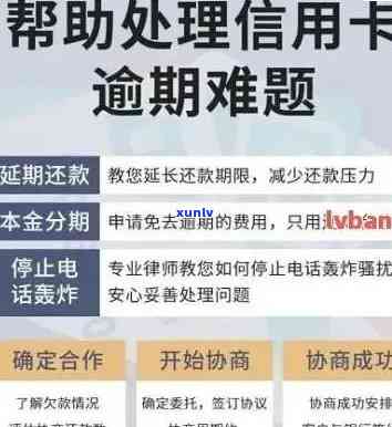 深圳贷款申请逾期处理全攻略：流程、 *** 及注意事