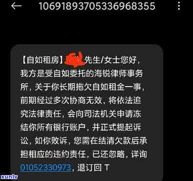 深圳自如缴费逾期-自如逾期未交