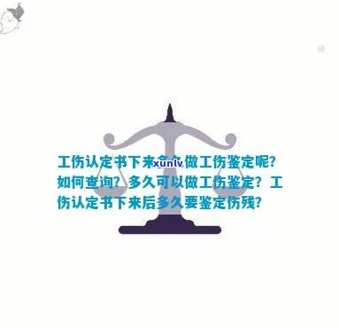 深圳工伤鉴定结果多久才能出来，深圳工伤鉴定结果出炉时间，你需要知道的一切