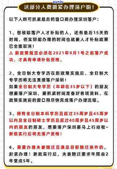 深圳入户超过受理截止日期怎么办，错过深圳入户受理截止日期？解决方案在这里！