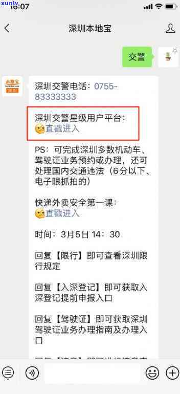 深圳驾驶证逾期：怎样办理换证？逾期一年多未换证应怎样解决？