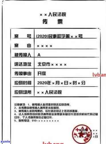 逾期法院传票的状态及结果是什么？