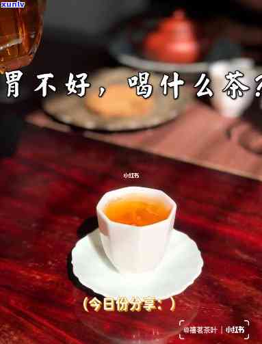 胃口不好可以喝茶吗-胃口不好可以喝茶吗女性