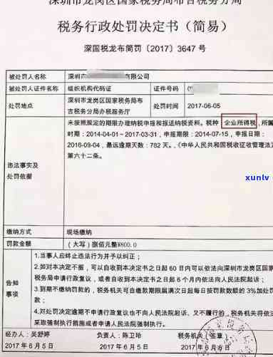 深圳逾期申报处罚要去税局还是网上可以罚款，深圳逾期申报处罚：需要前往税局还是在网上缴纳罚款？