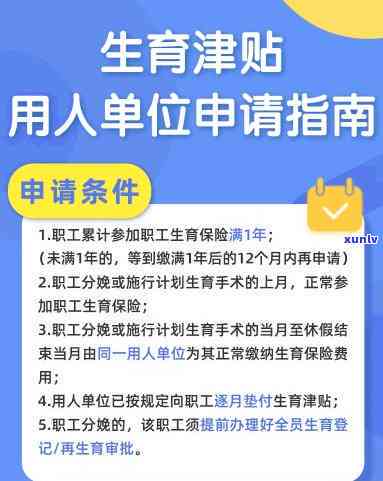 深圳生育津贴逾期多久，深圳生育津贴逾期：作用与解决方法