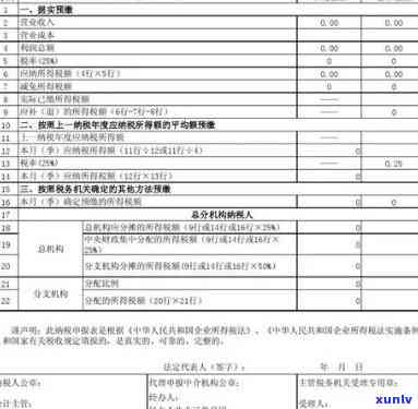 税务局解决逾期：申报所需时间及所需材料