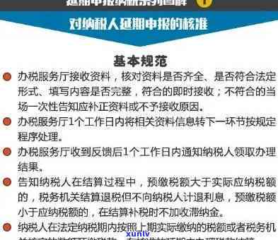 税务局解决逾期：申报所需时间及所需材料