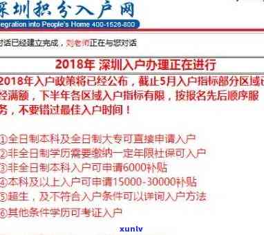 深圳入户预审核不通过怎么办，深圳入户预审未通过？别担心，这里有解决方案！