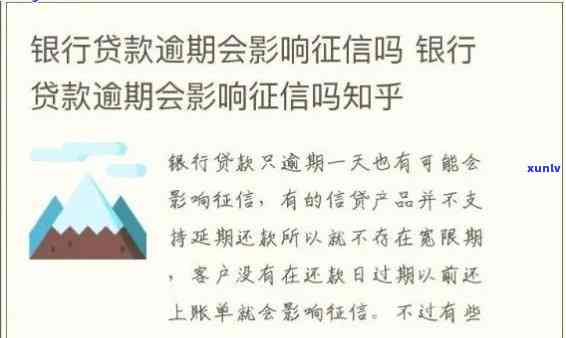 光大银行逾期3天还款会作用吗，光大银行：逾期3天还款是不是会作用您的记录？