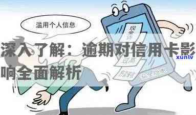 深圳逾期影响入户-逾期影响入深户吗