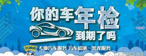 深圳逾期处理办法：机动车年检过期解决方案