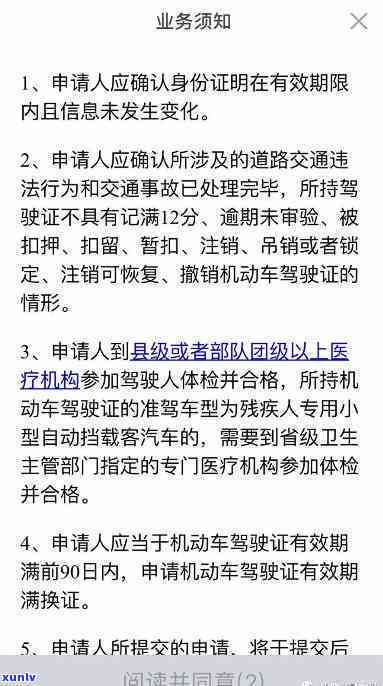 驾照逾期深圳换证怎么办理，怎样在深圳逾期换领驾照？操作指南在此！