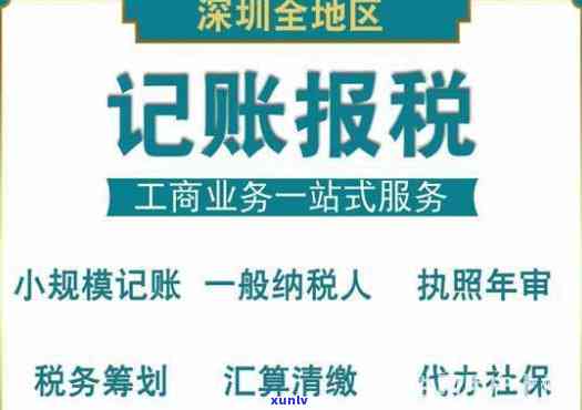 深圳国税年报逾期-深圳国税年报逾期怎么办