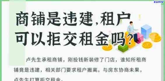 深圳商铺租金逾期-深圳商铺租金逾期怎么办