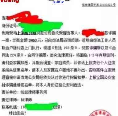 逾期被发消费公函-逾期被发消费公函怎么办