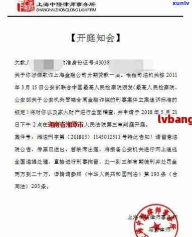 逾期被发消费公函-逾期被发消费公函怎么办