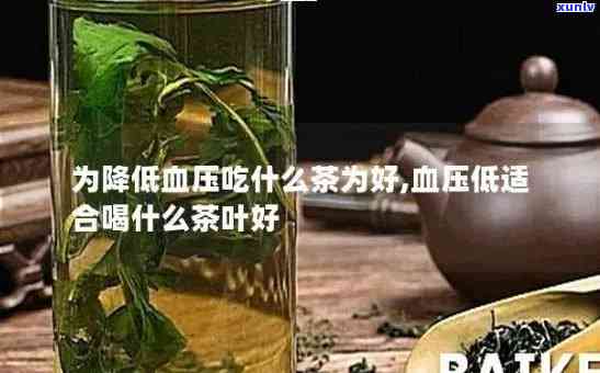 喝茶与血压有影响吗-喝茶与血压有关系吗