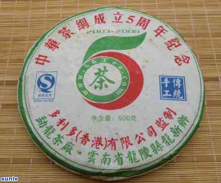 60周年中茶念茶质量如何？中茶60周年念饼评测