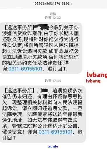 法院开庭短信图片